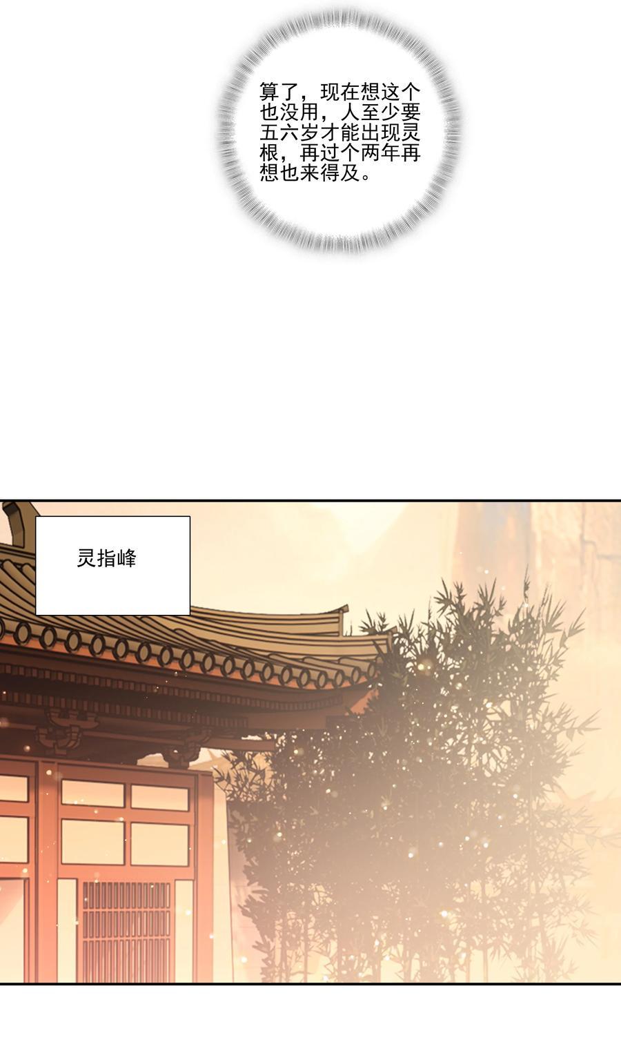 249 第244话柳老师开课啦35