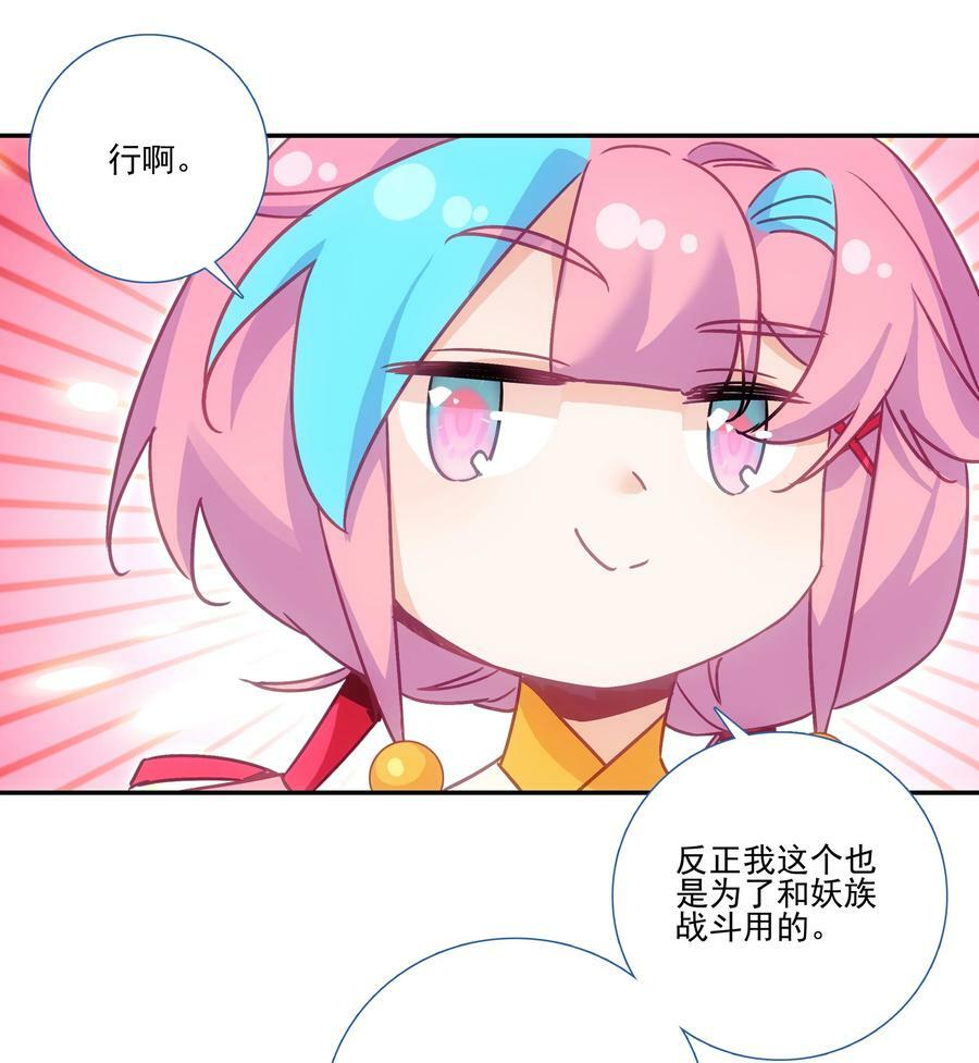 192 第188话 商业模式开启了7