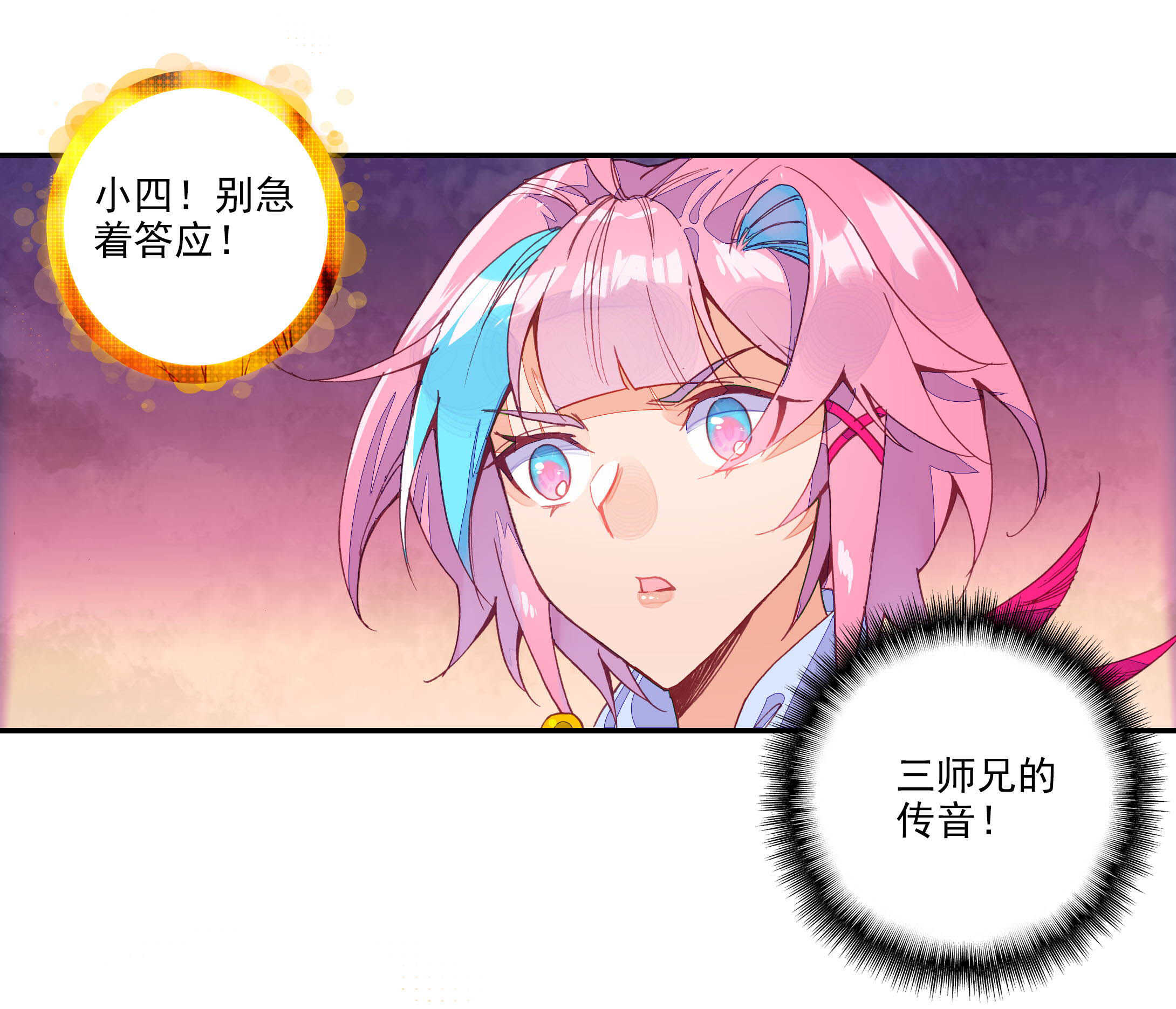 第53话23
