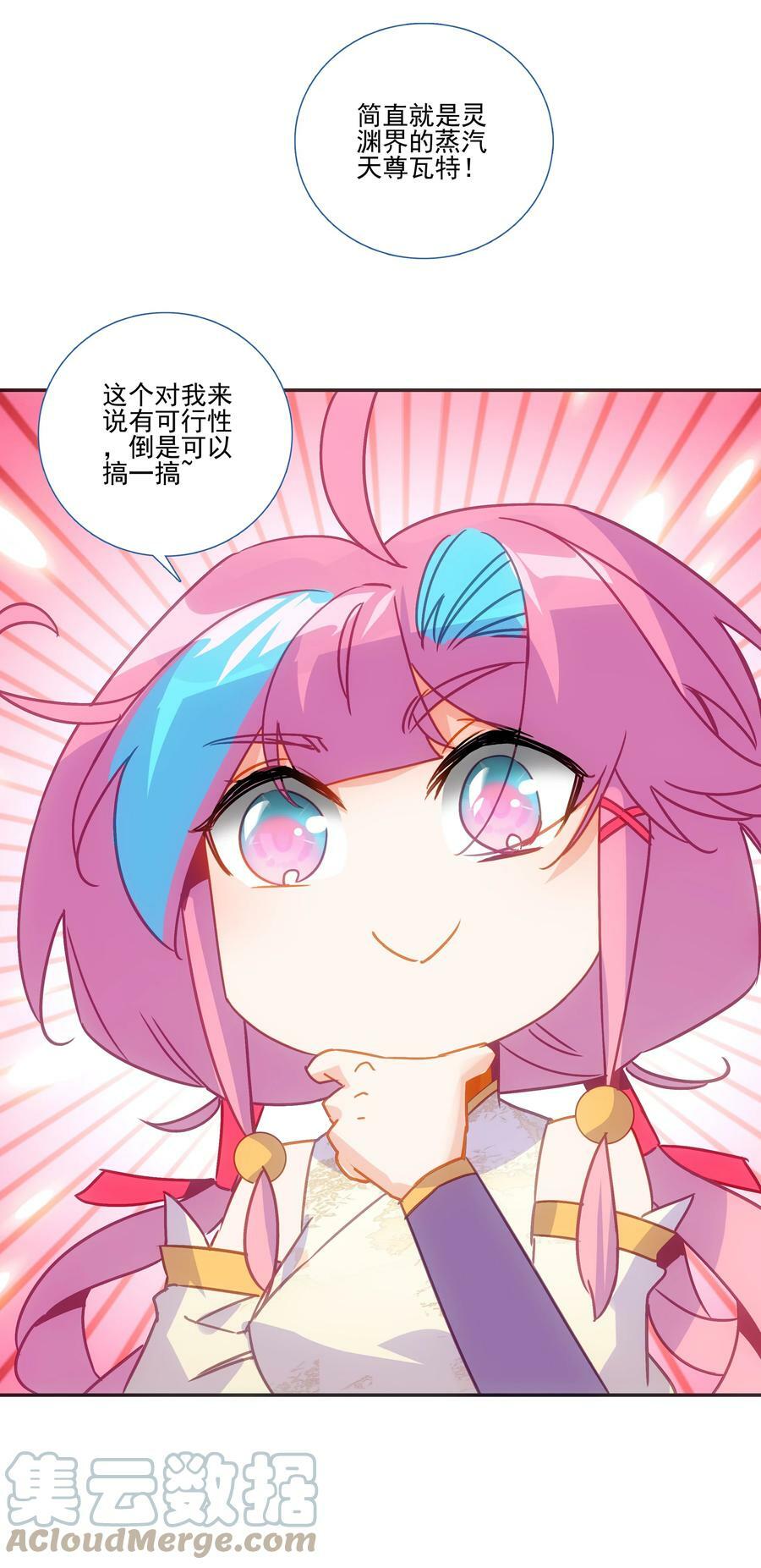 190 第187话 符箓复印机20