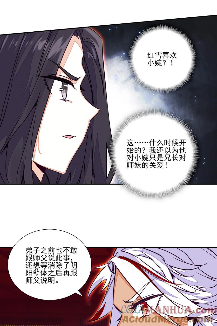 245 第240话情为何物？2