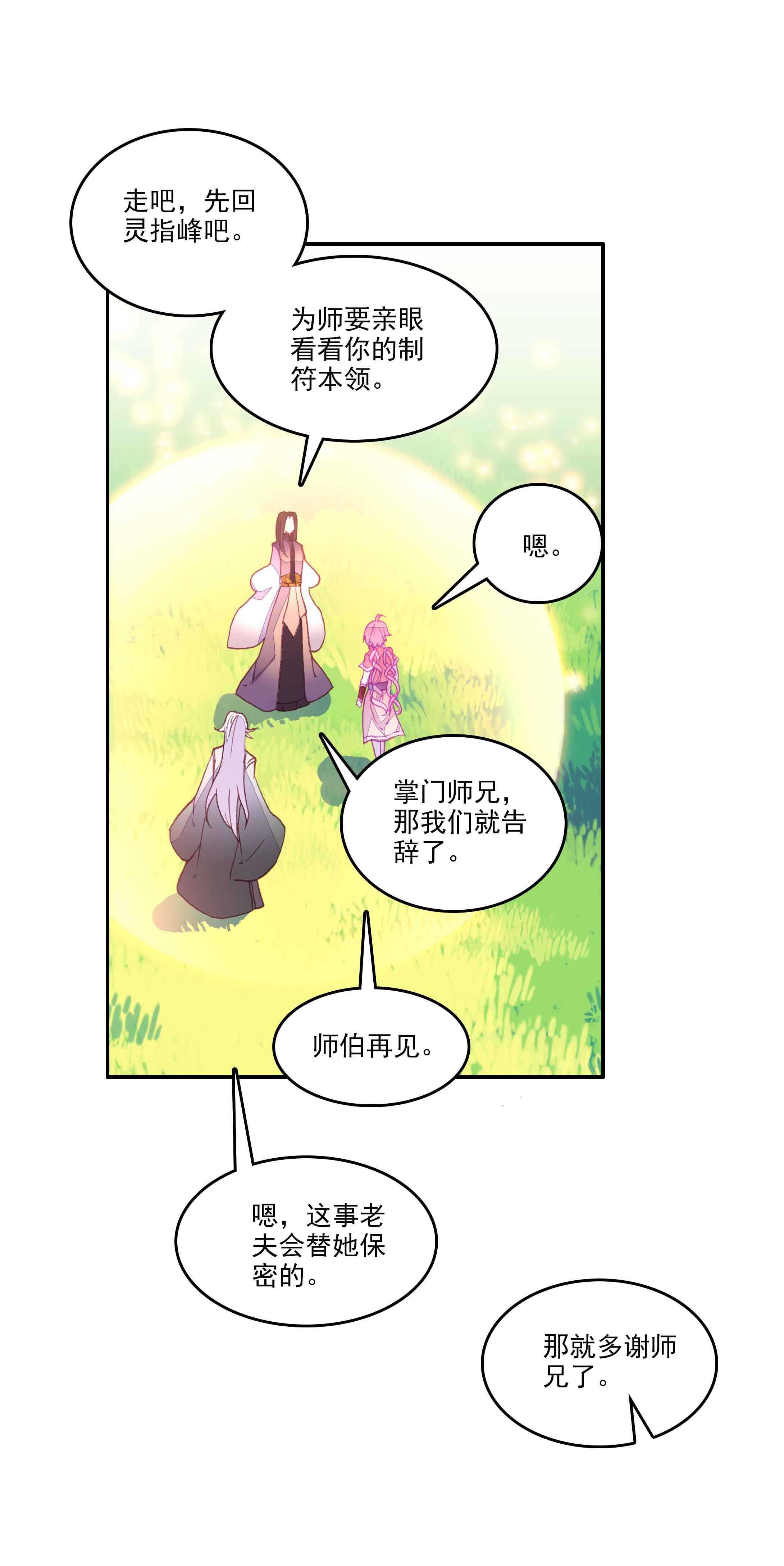 第36话35