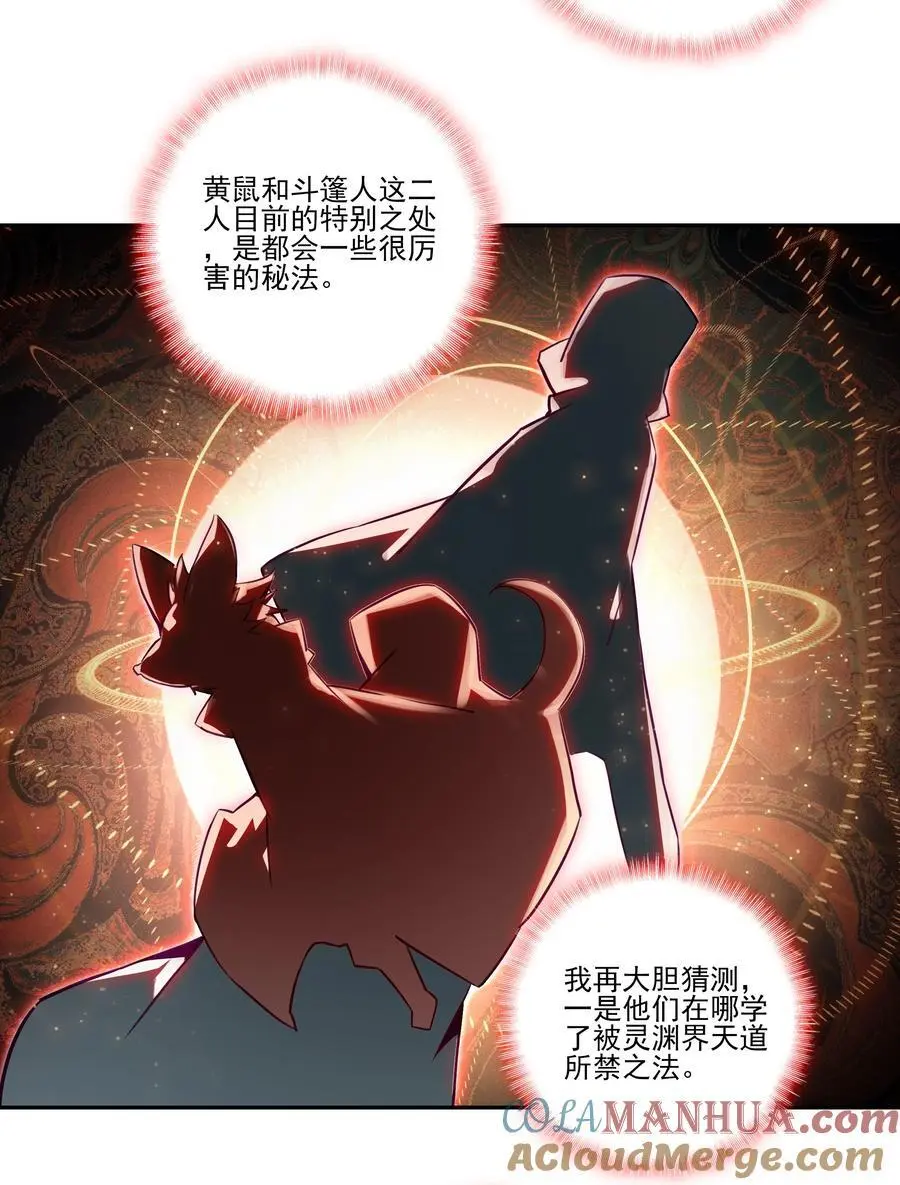 260 第255话 未知名丹药18