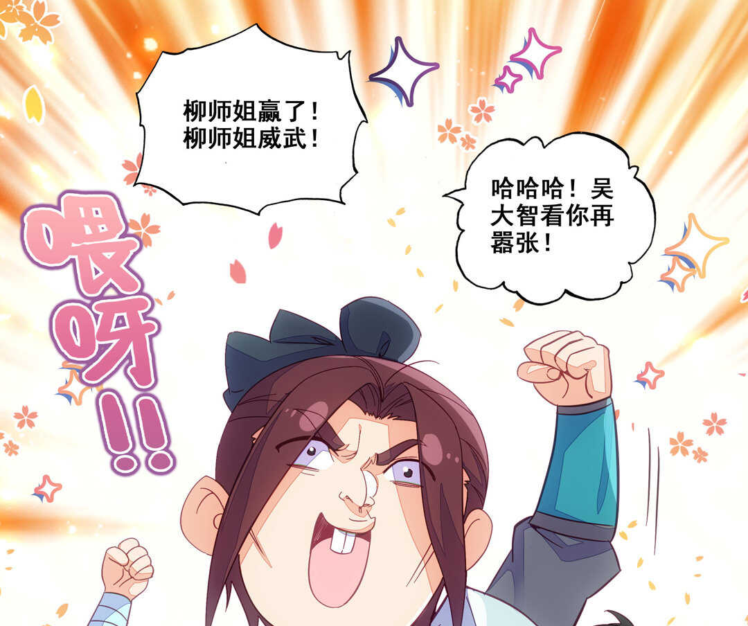 第81话7