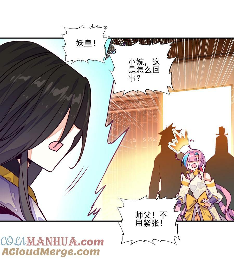 237 第232话大师兄的犹豫32