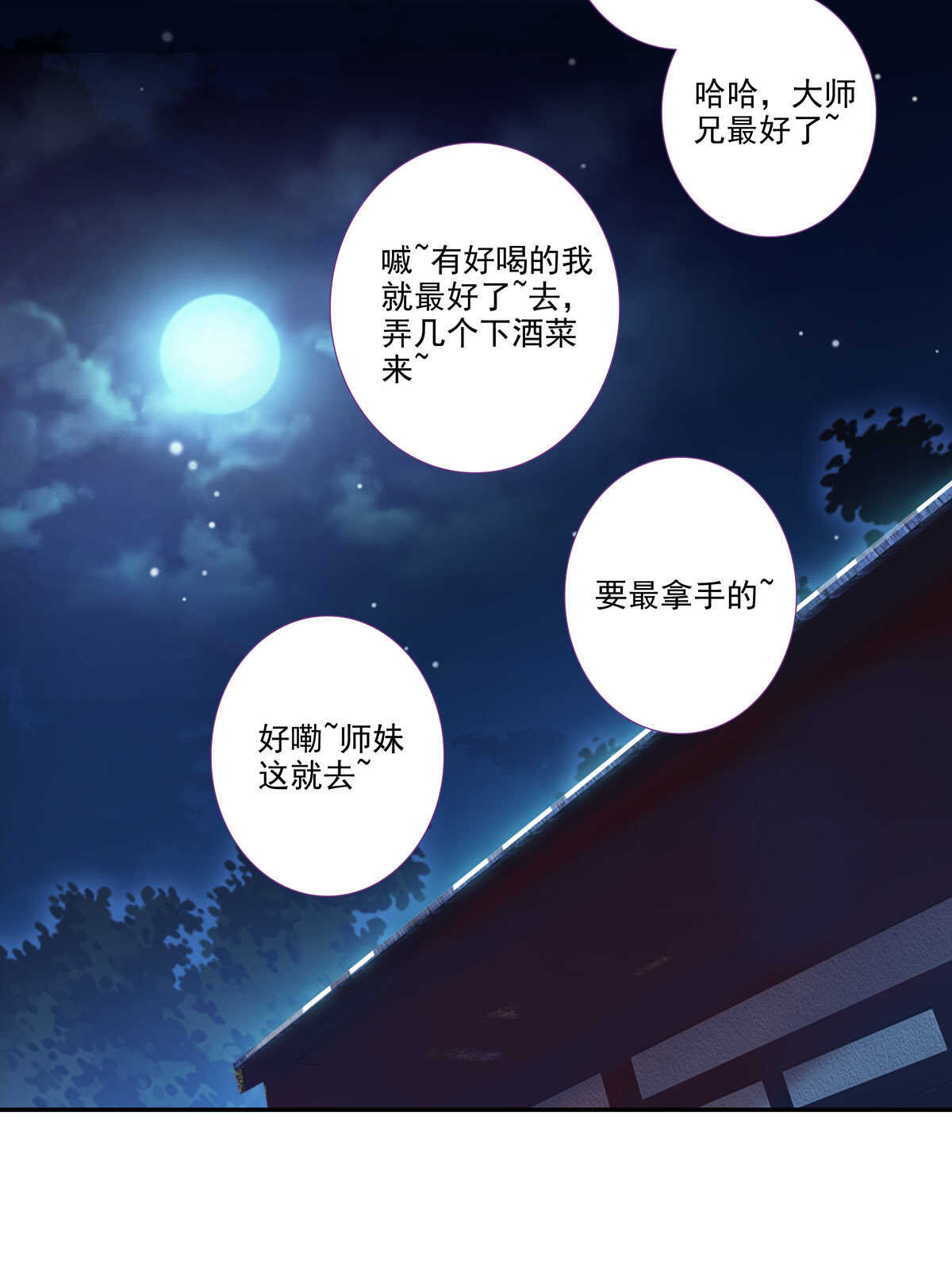 第98话24
