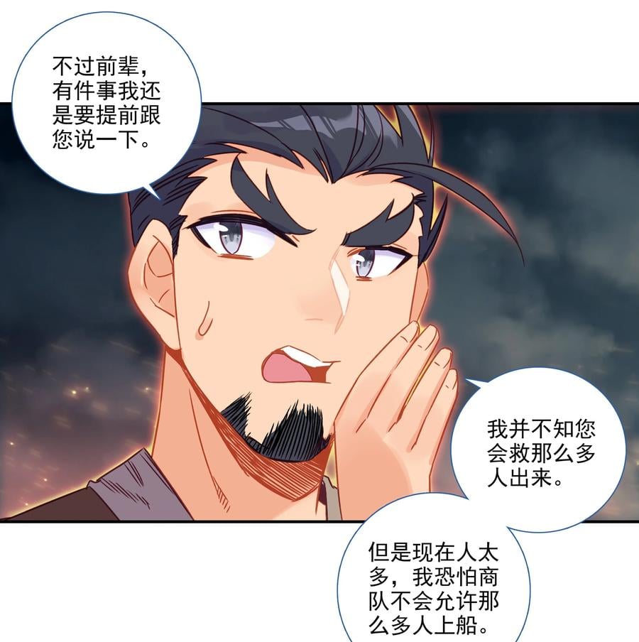 179 第176话 外有高人21