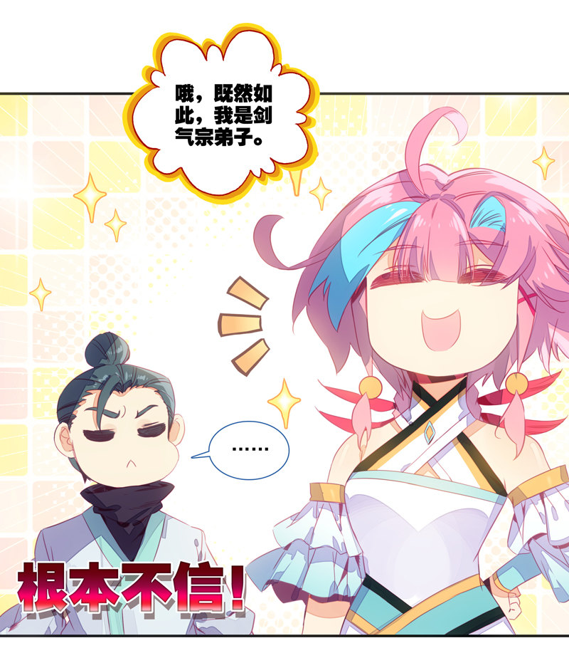 第138话7