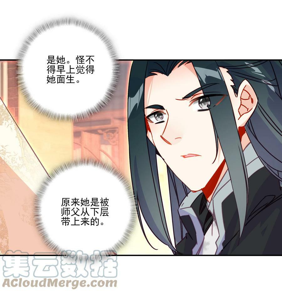 188 第185话 腹有诗书气自华22