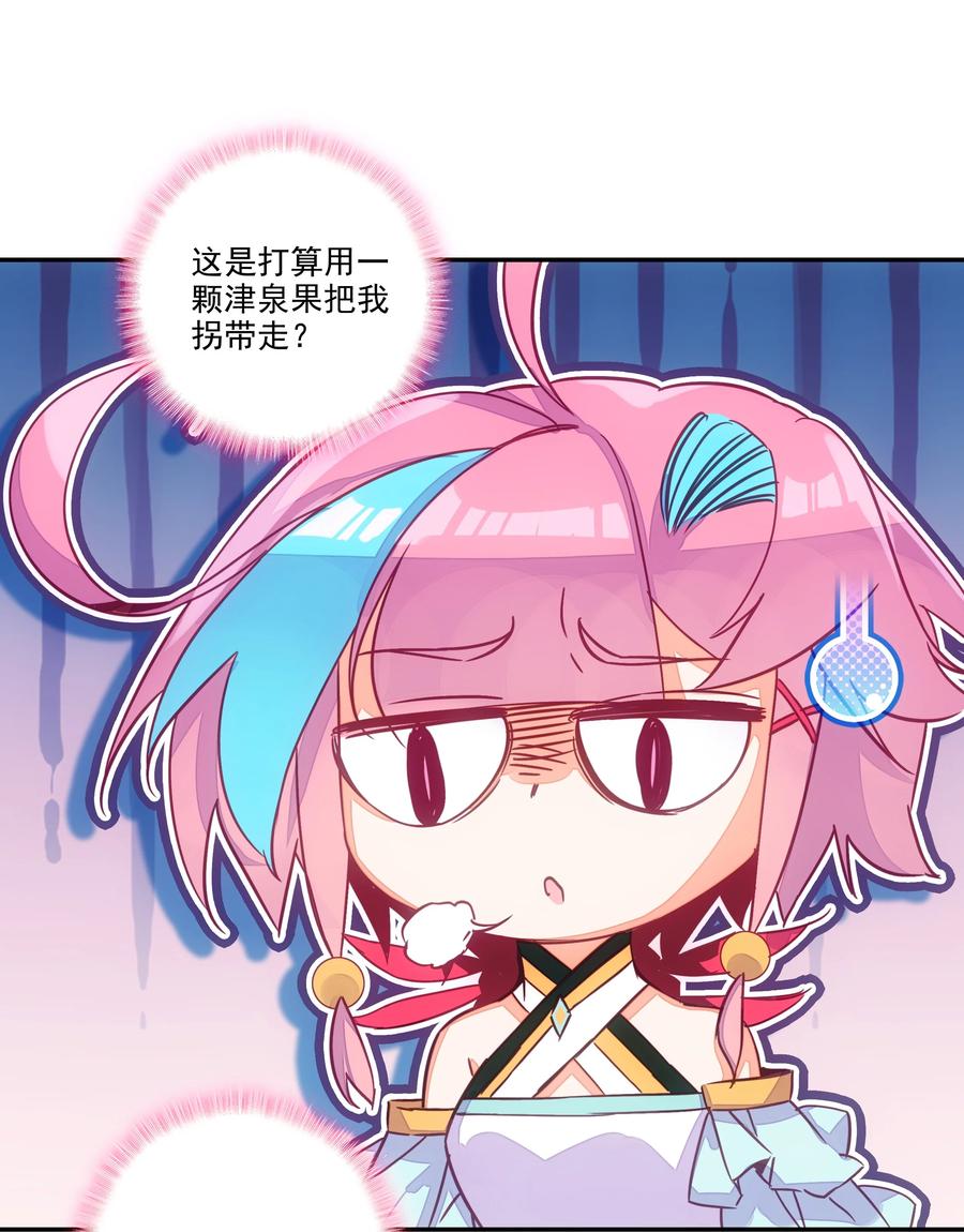 152 第149话 “人参树下人参果”33