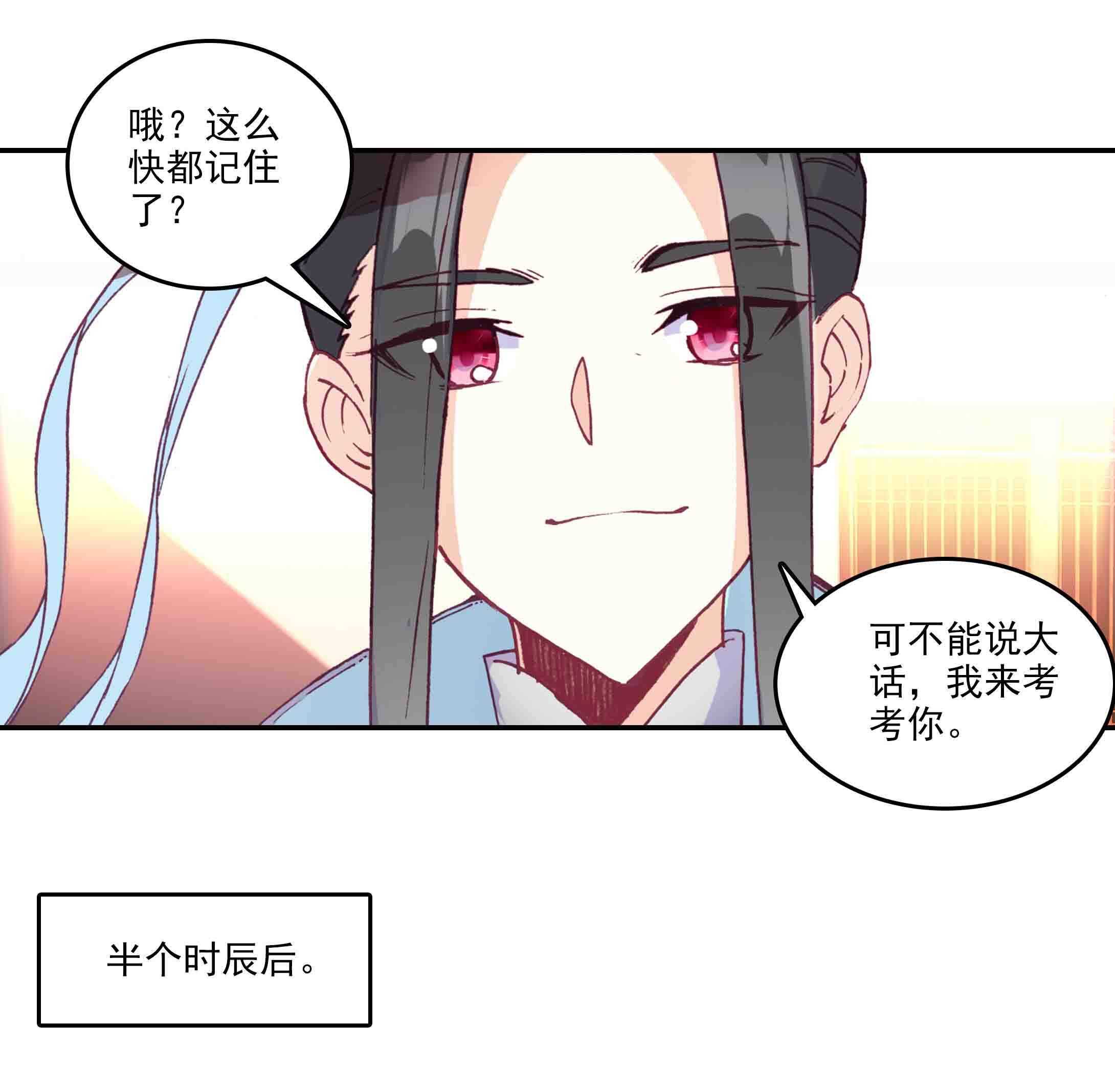 第46话9