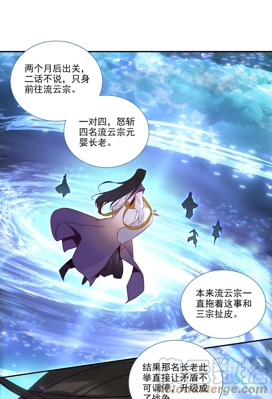 175 第171话 误入万洲国40