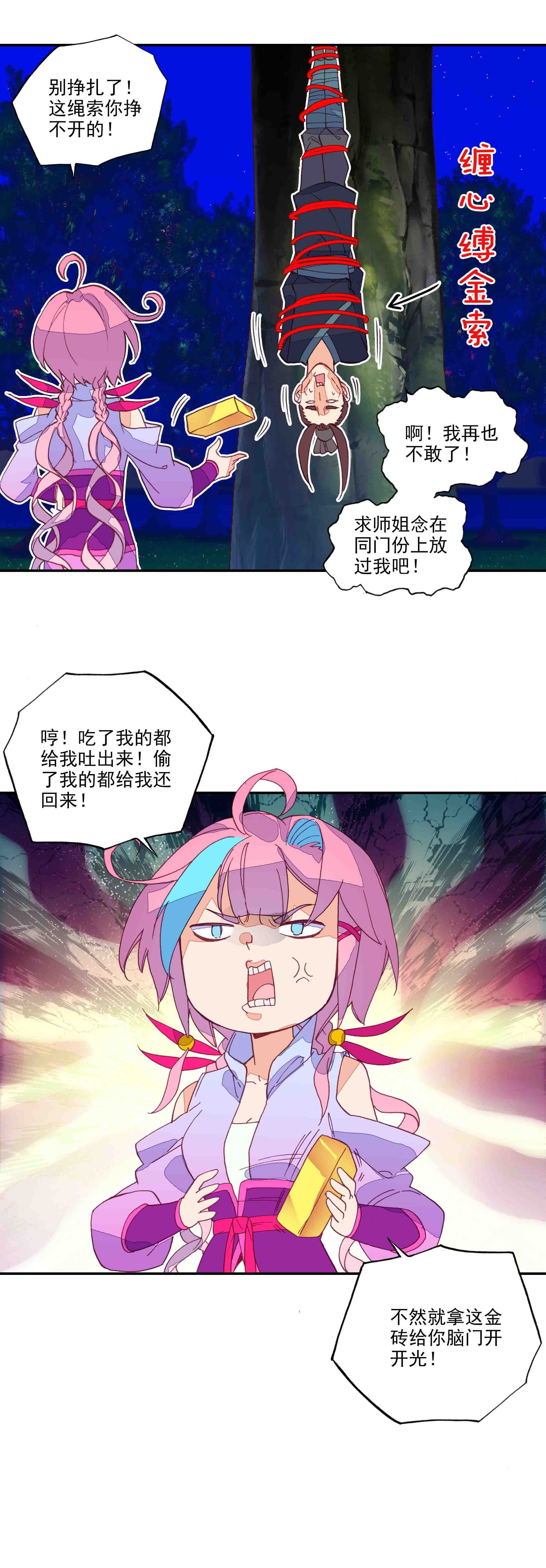 第49话11