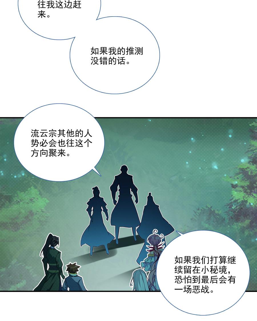153 第150话 师祖13