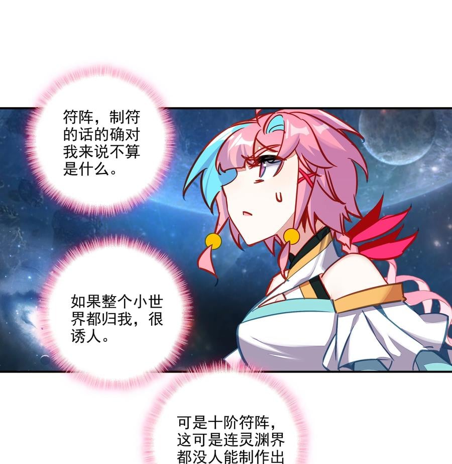 168 第165话 你有什么可教的？！29