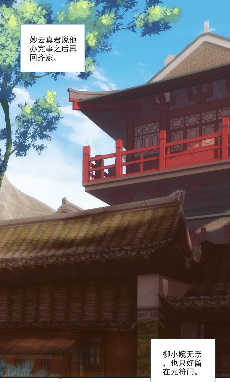 183 第180话 谁愿意当你徒弟啊？2