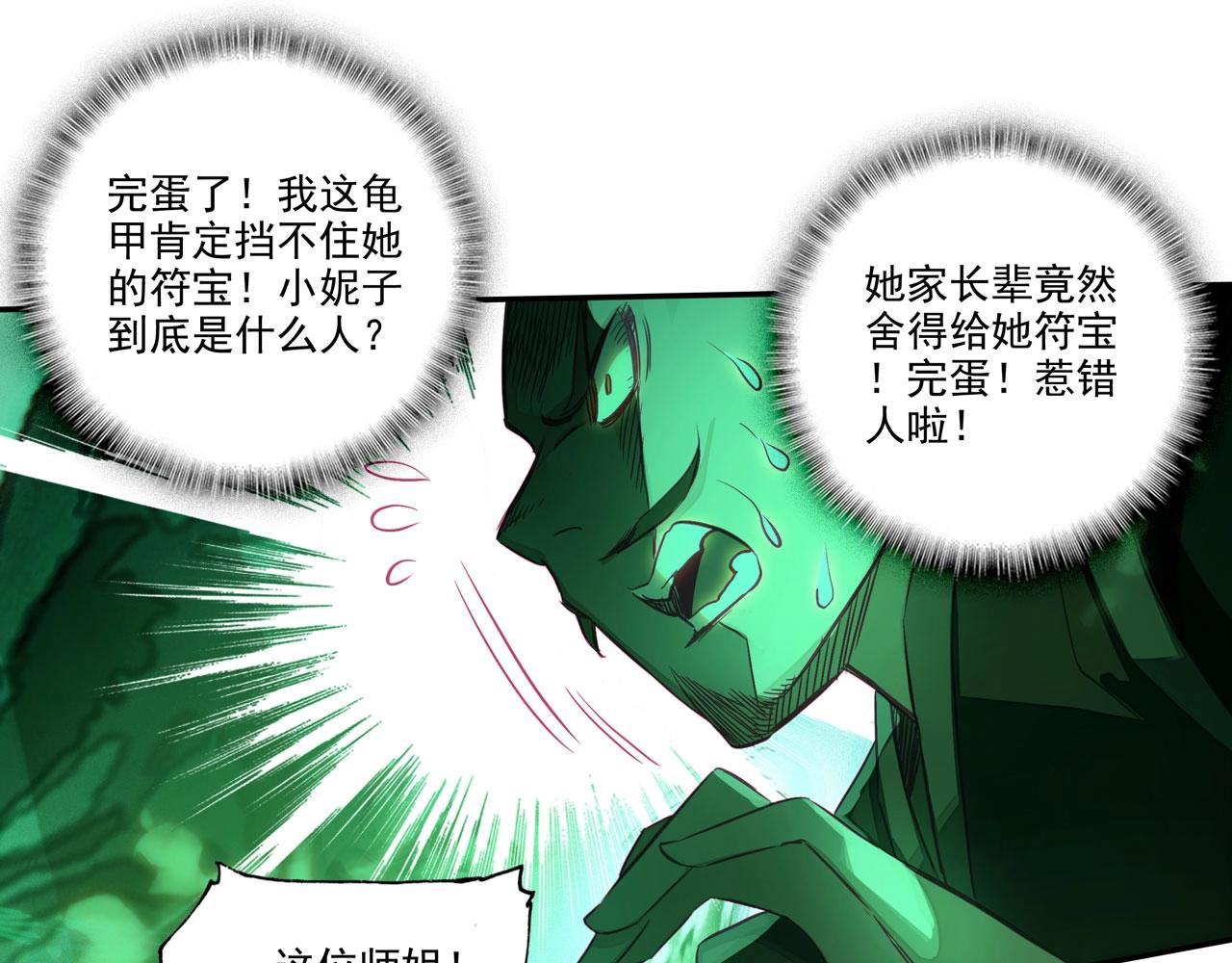 第146话71