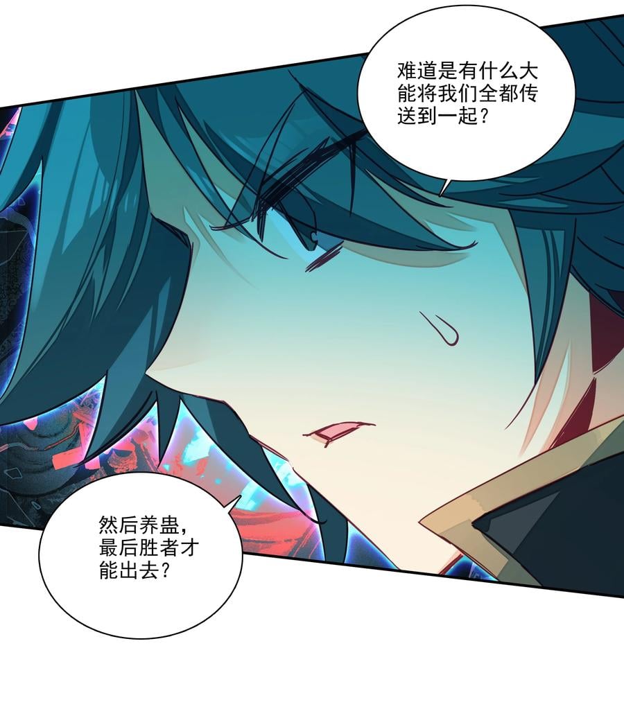 158 第155话 偶遇流云宗17
