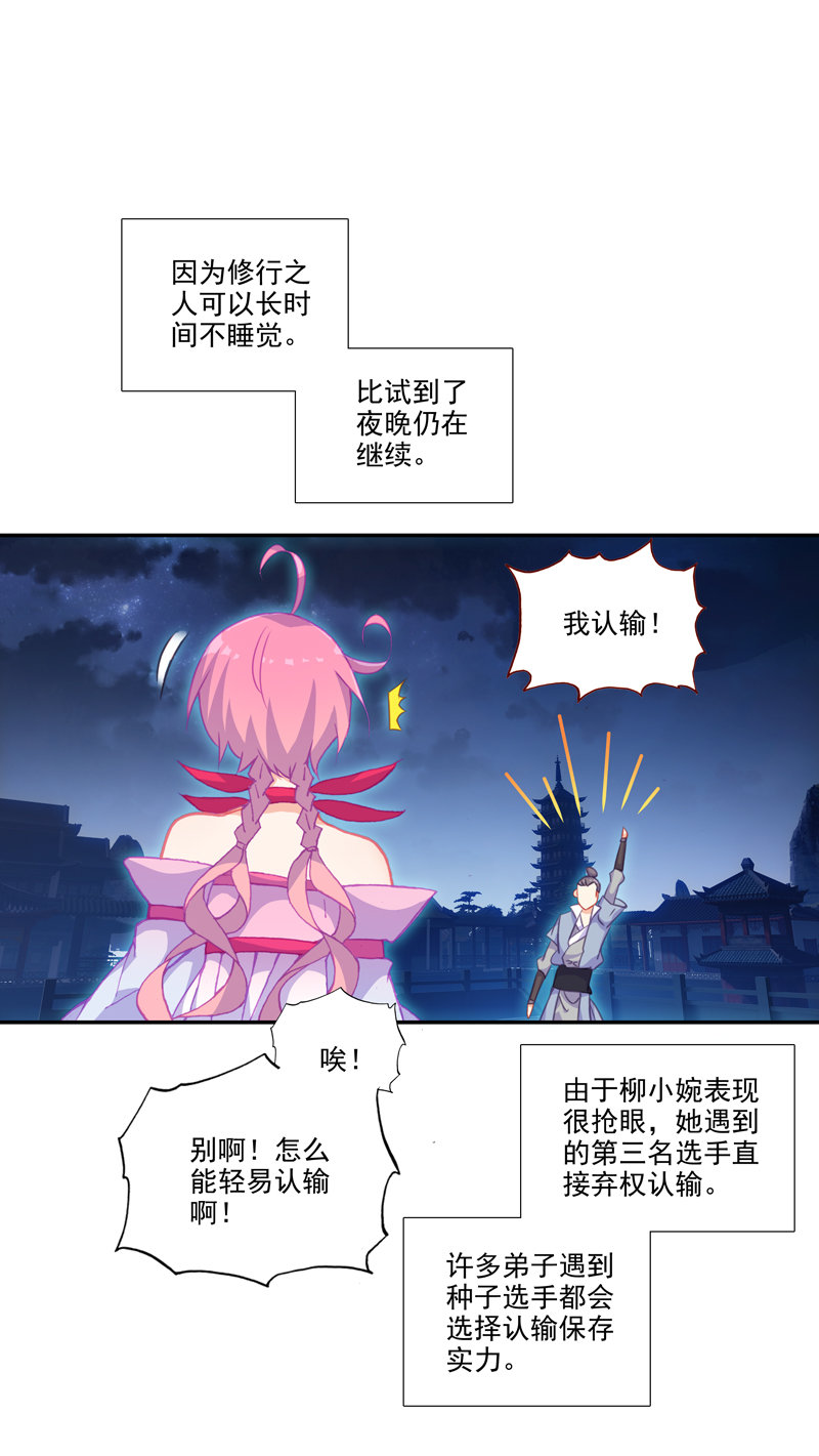 第114话36