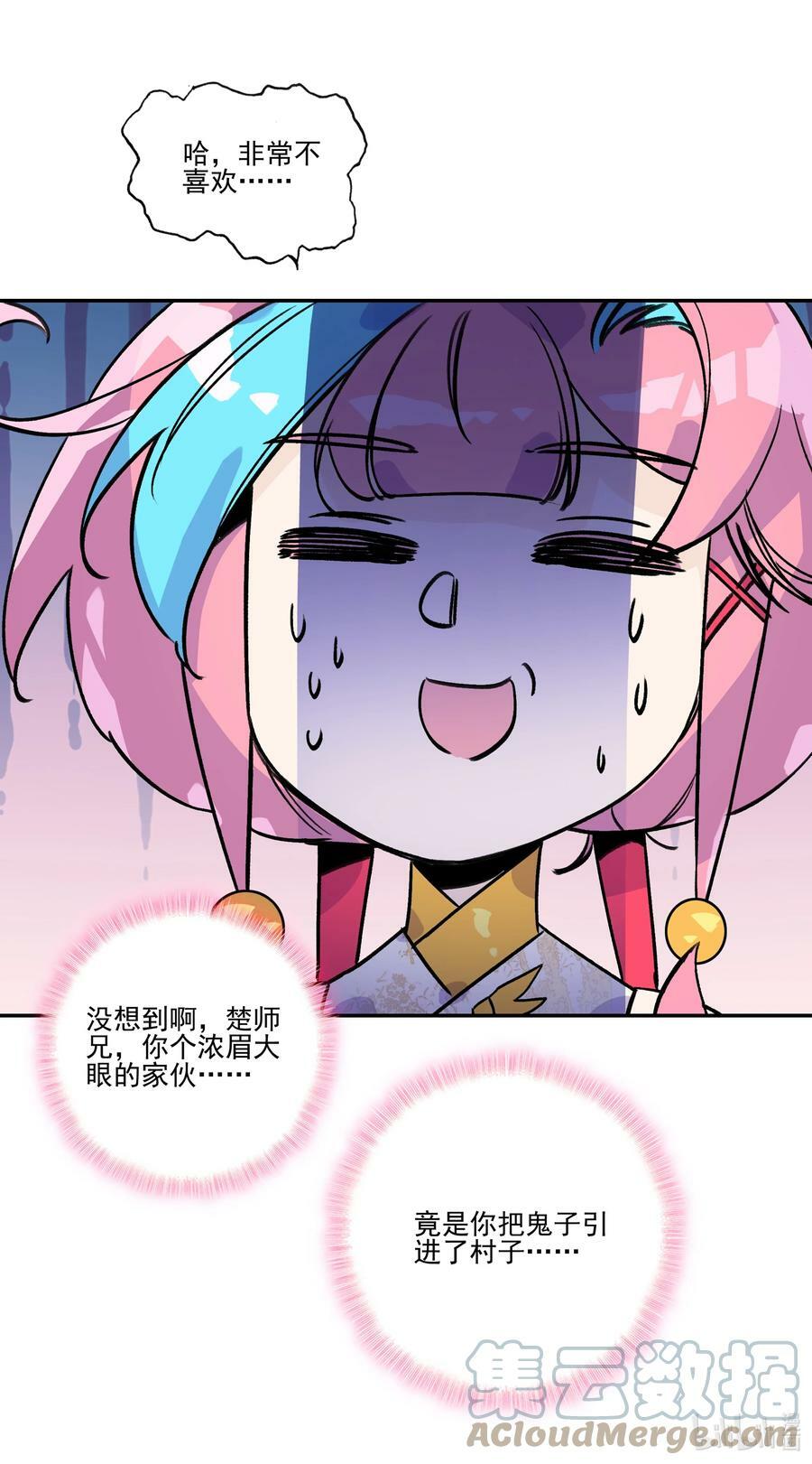 221 第216话 这么快就要见家长了？！38