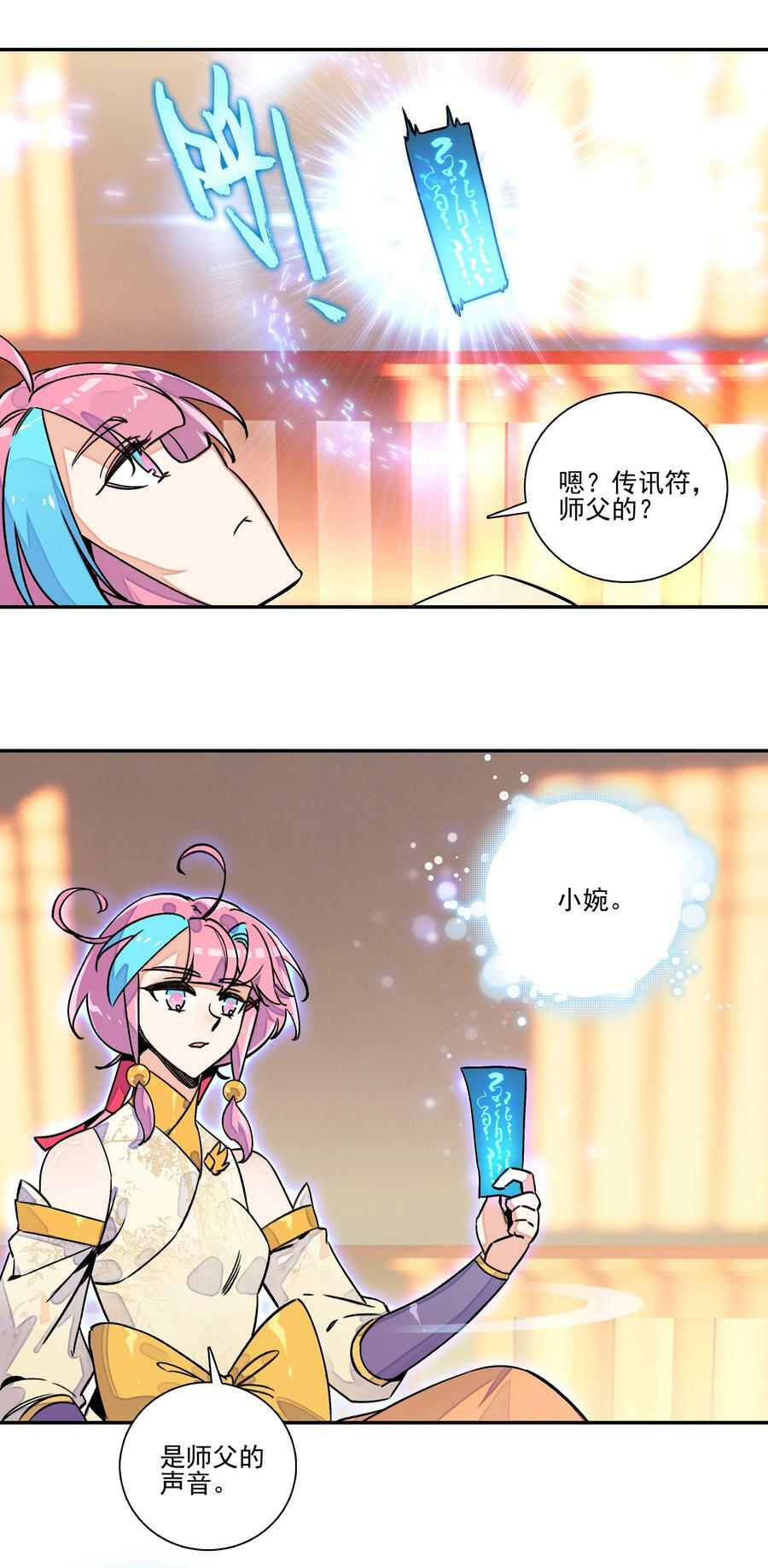 221 第216话 这么快就要见家长了？！15