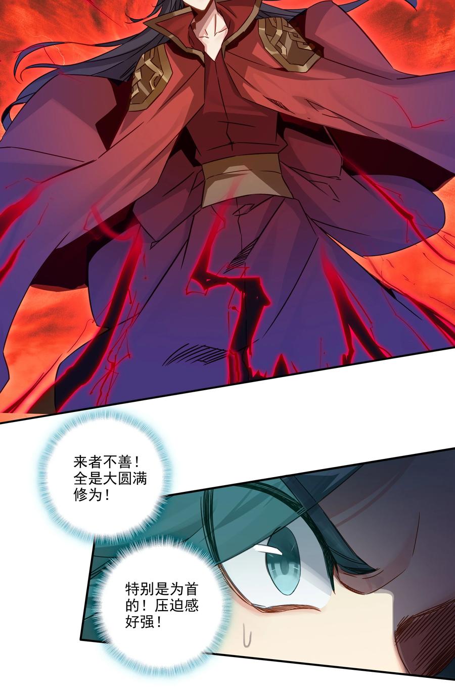 156 第153话 符道机缘29