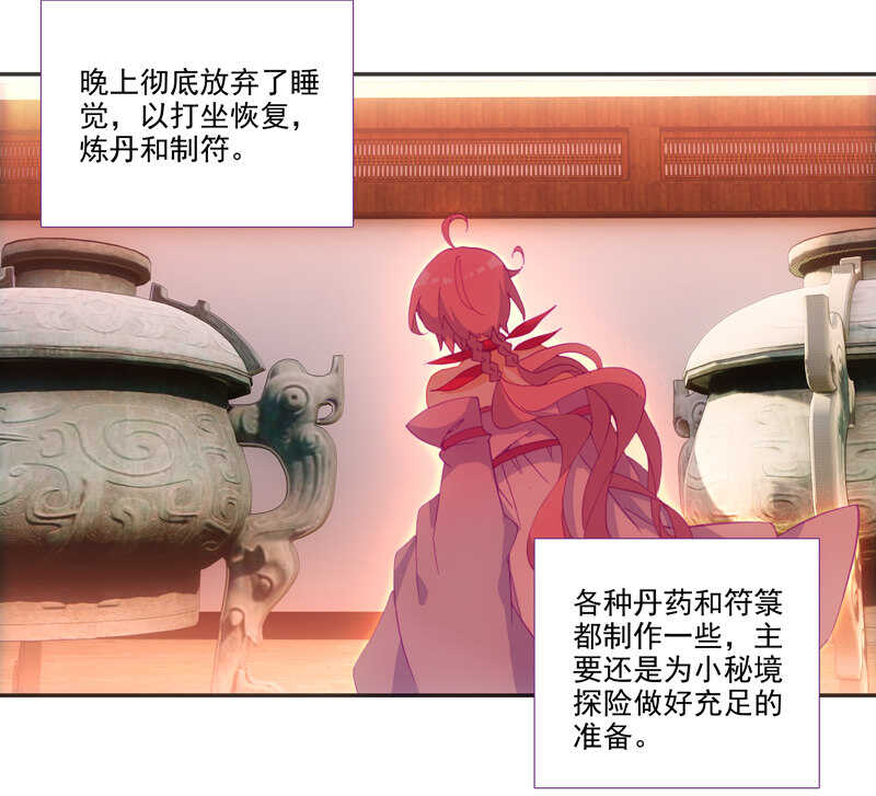 第109话32