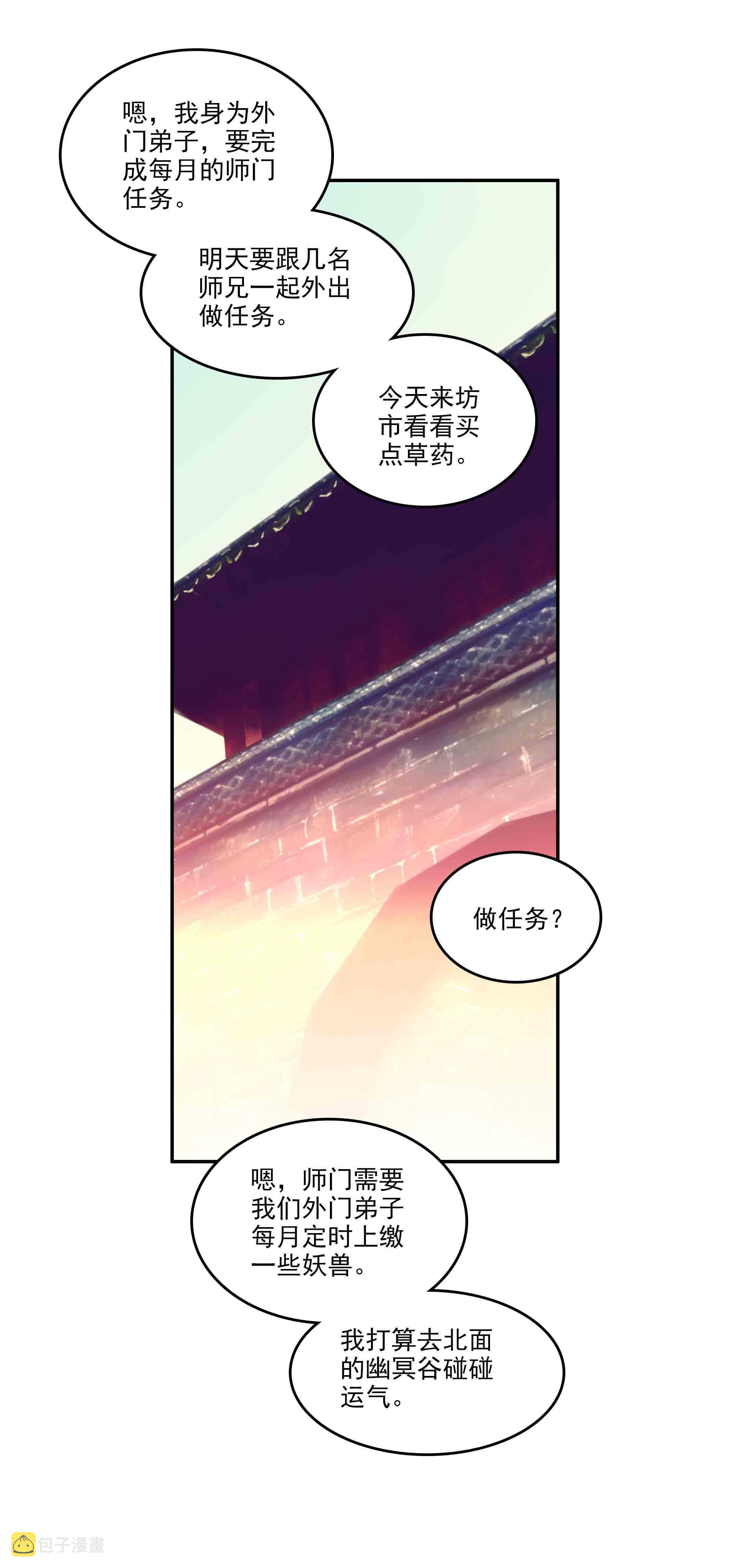 第38话16