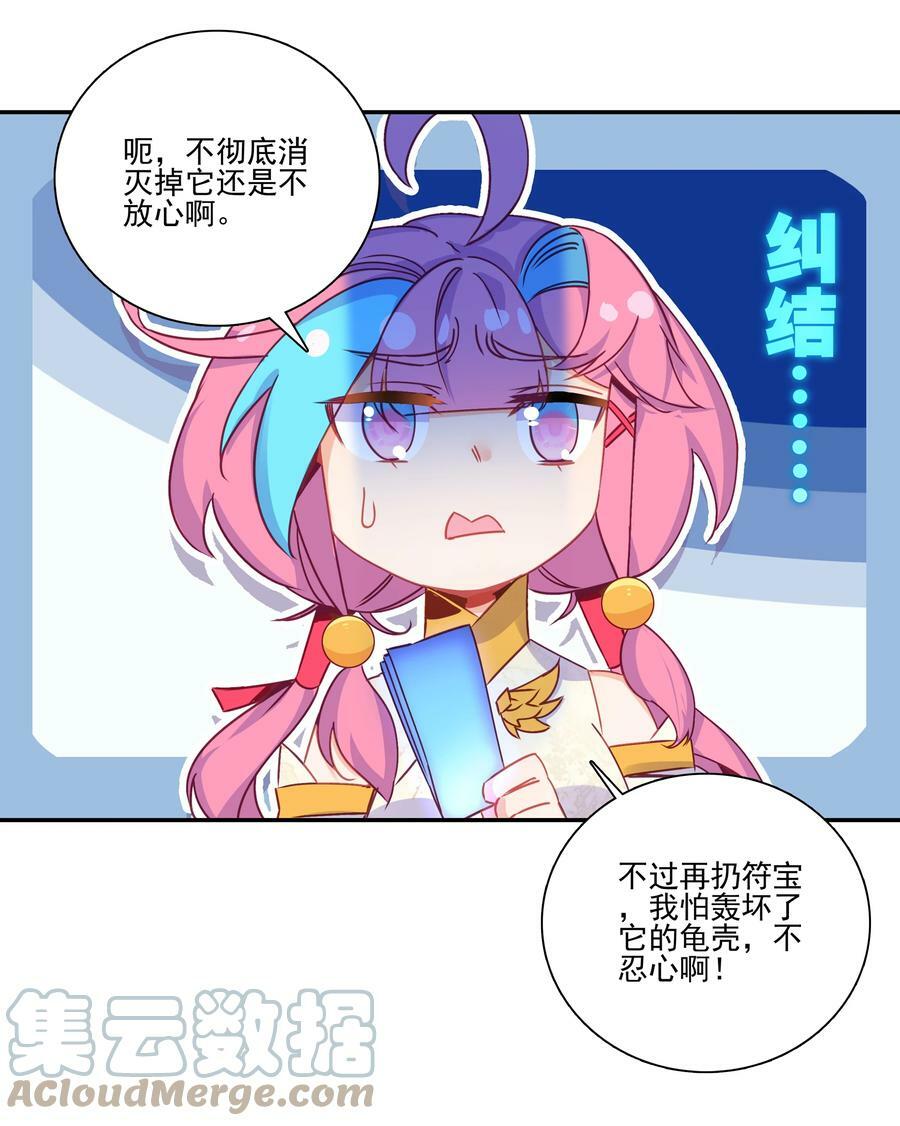 202 第197话 自爆妖丹6