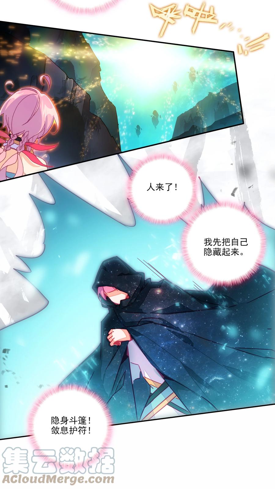 158 第155话 偶遇流云宗4