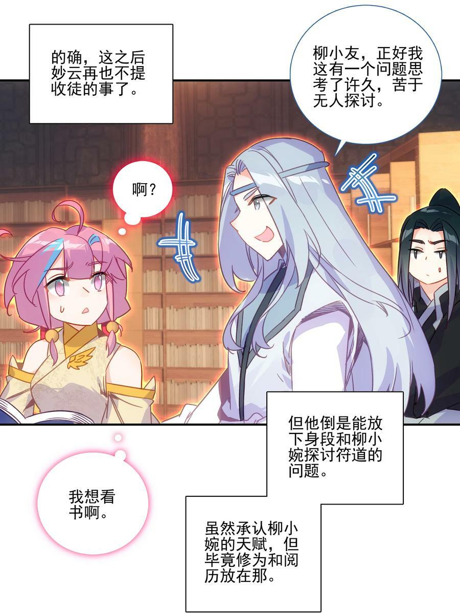 189 第186话 云师兄一般哦17