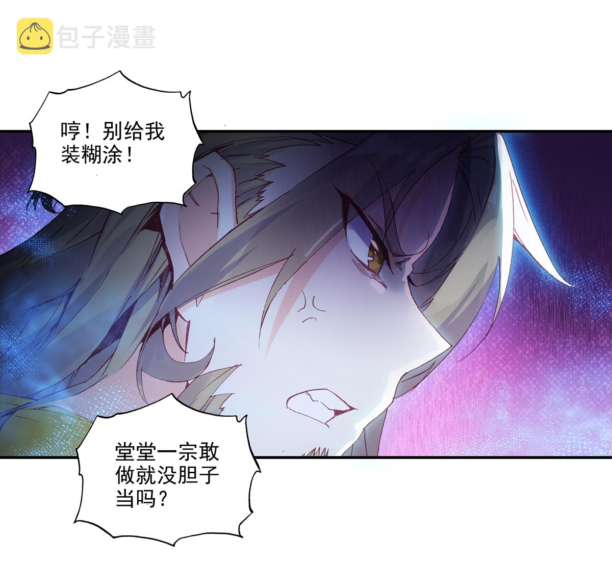第97话8
