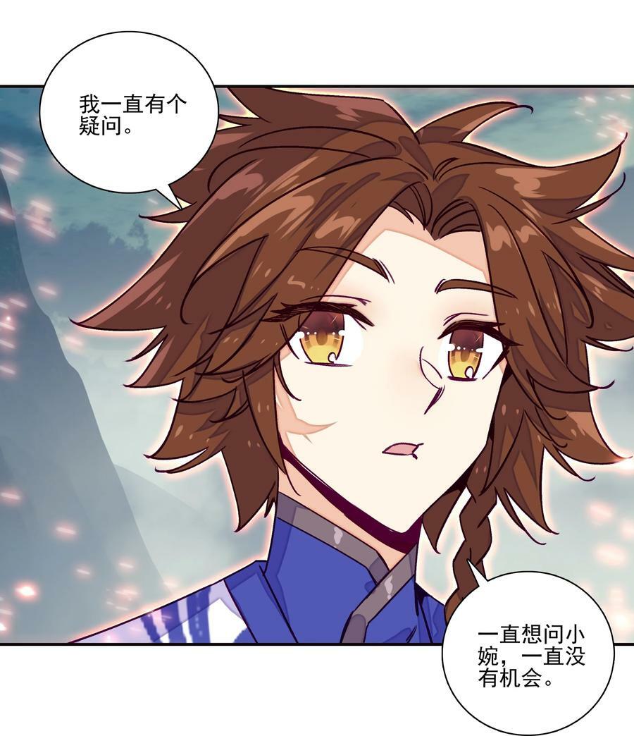 229 第224话 进击的大师兄7