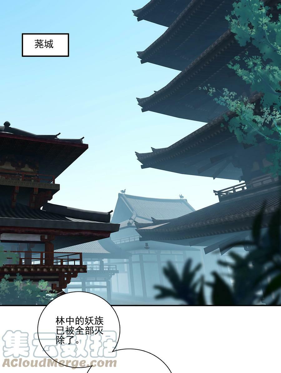 220 第215话 本座可是妖犬之王2