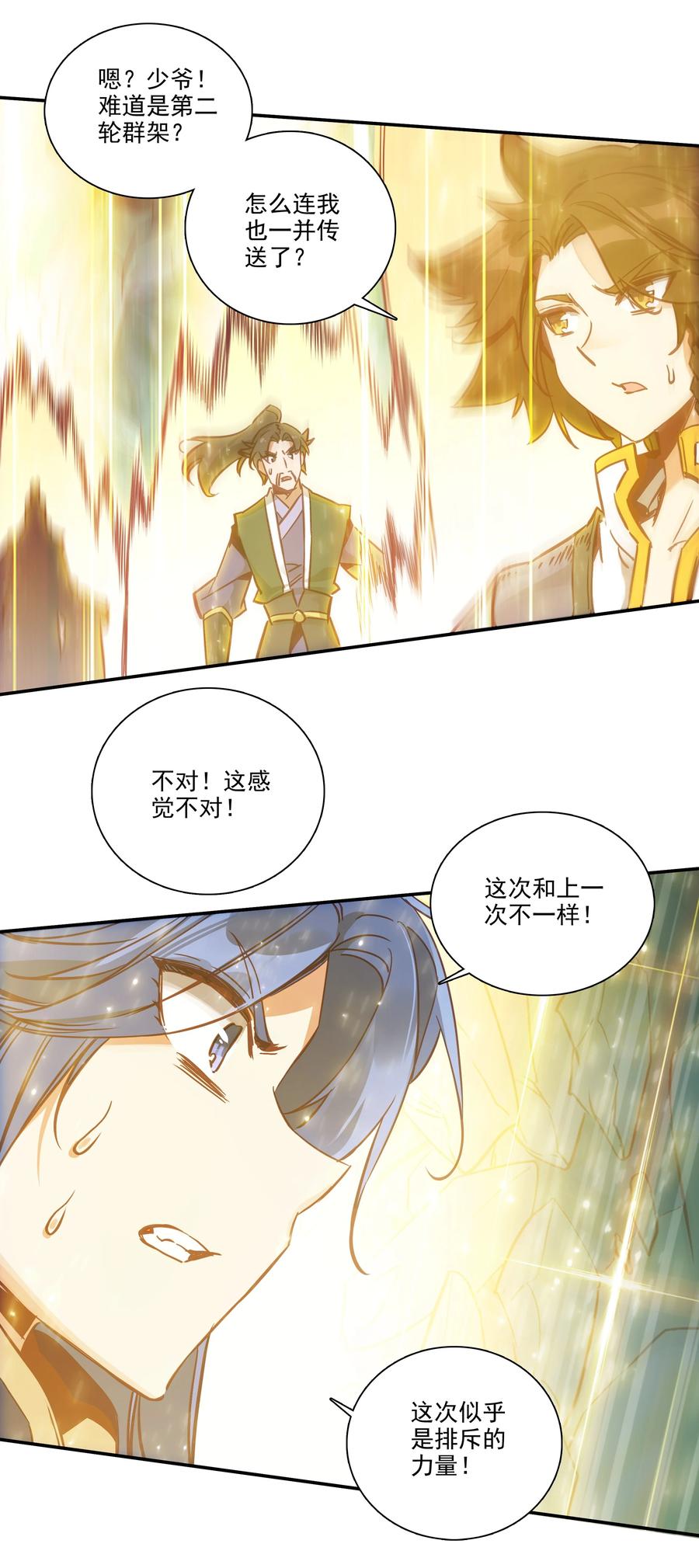 169 第166话 接受请求31