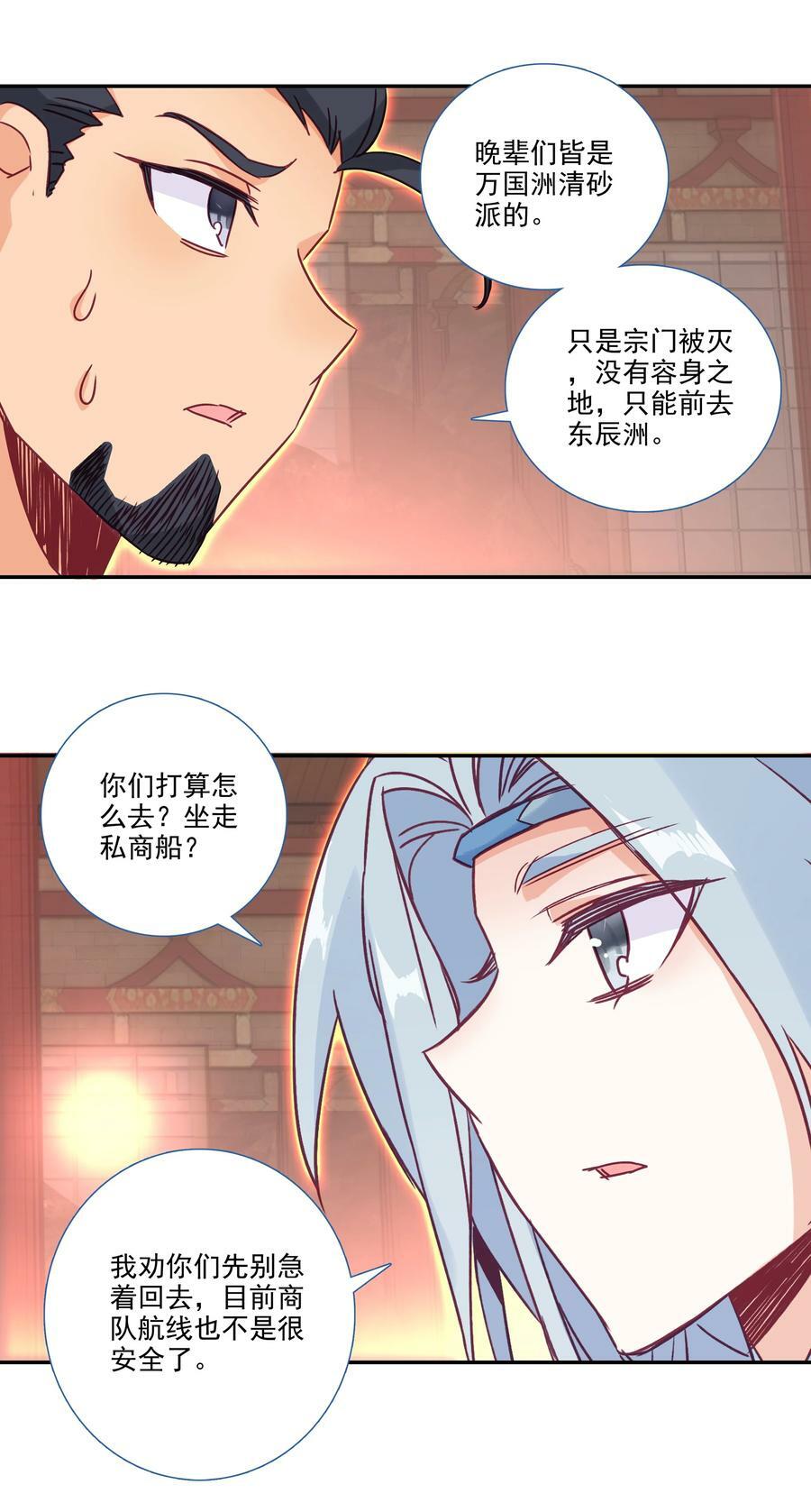 182 第179话 强扭的瓜甜不甜？25