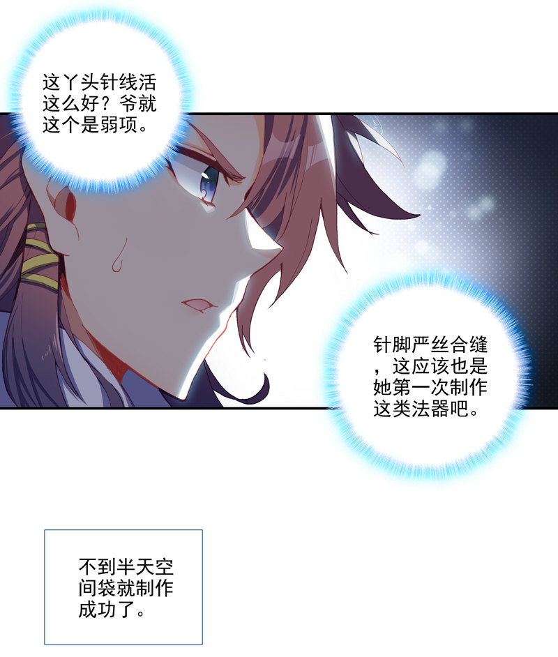 第123话15