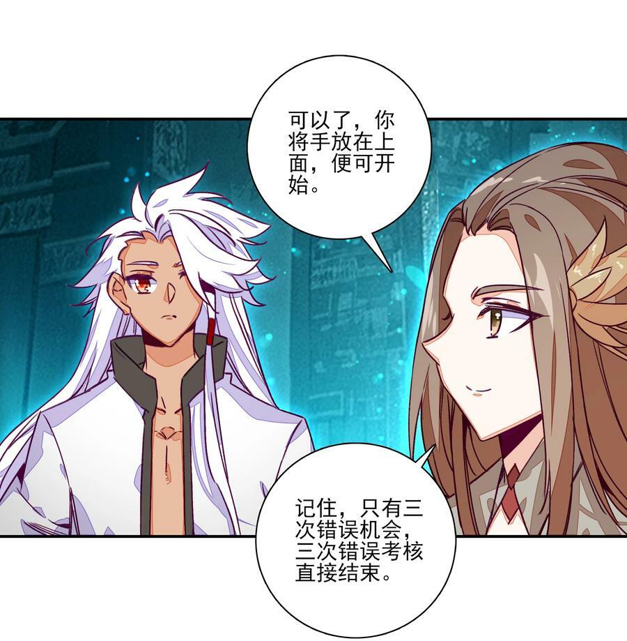 236 第231话考核（加公告）21