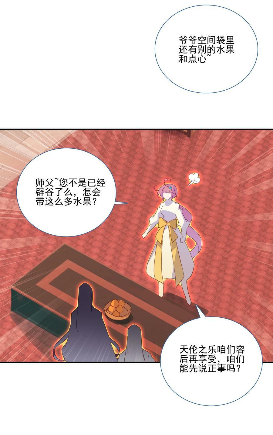 198 第193话 界魂7