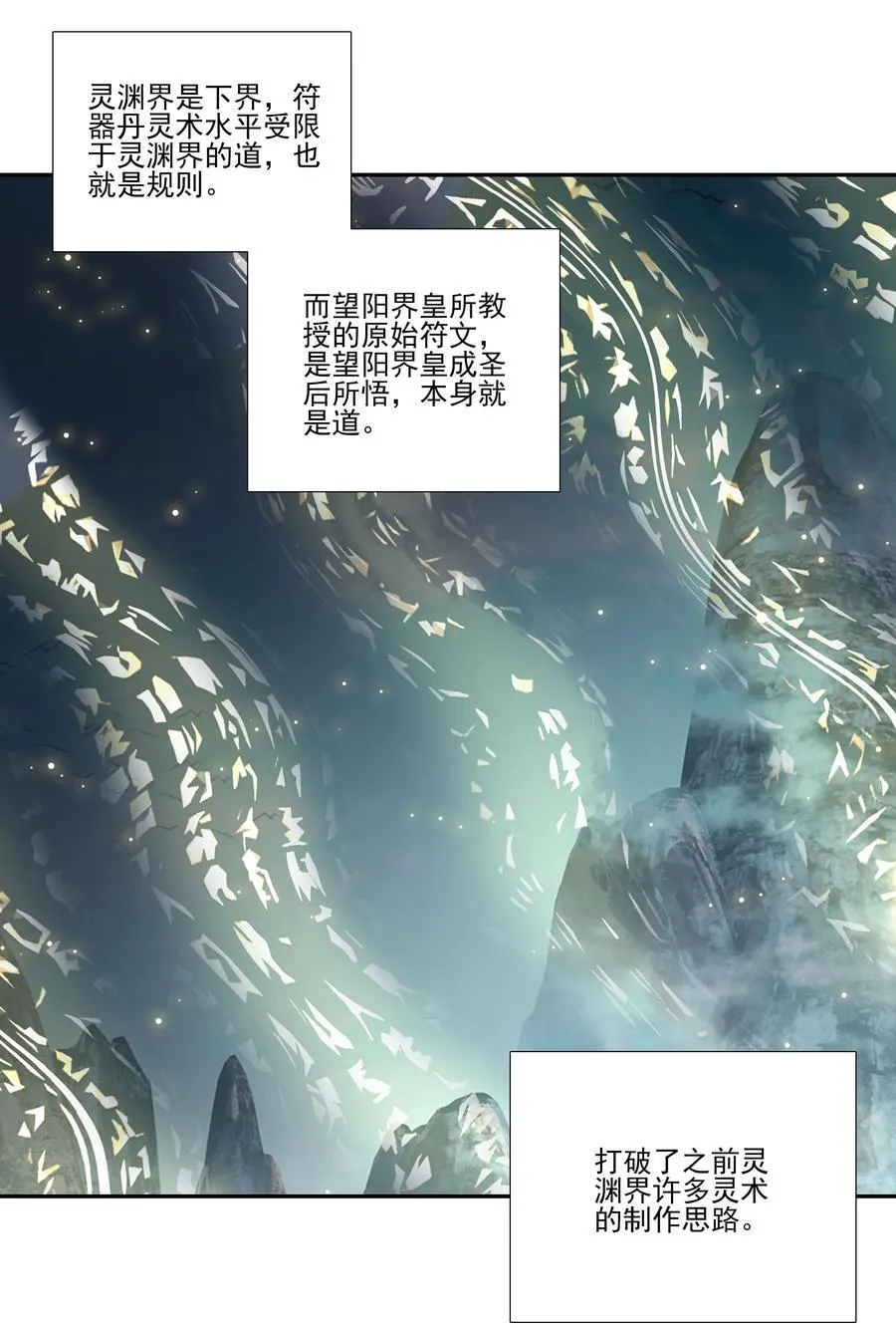 一理通百理通 一理通百理通40