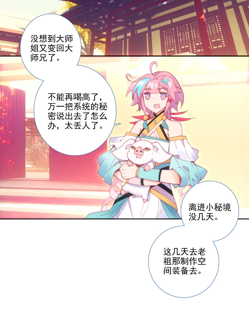 第123话4