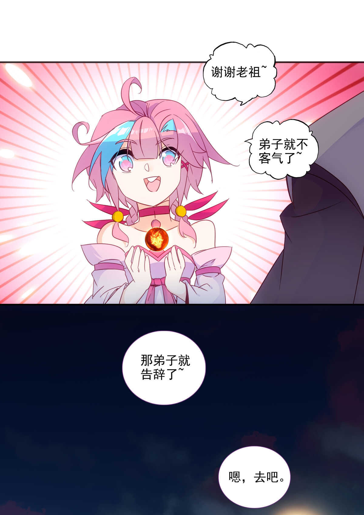 第88话12