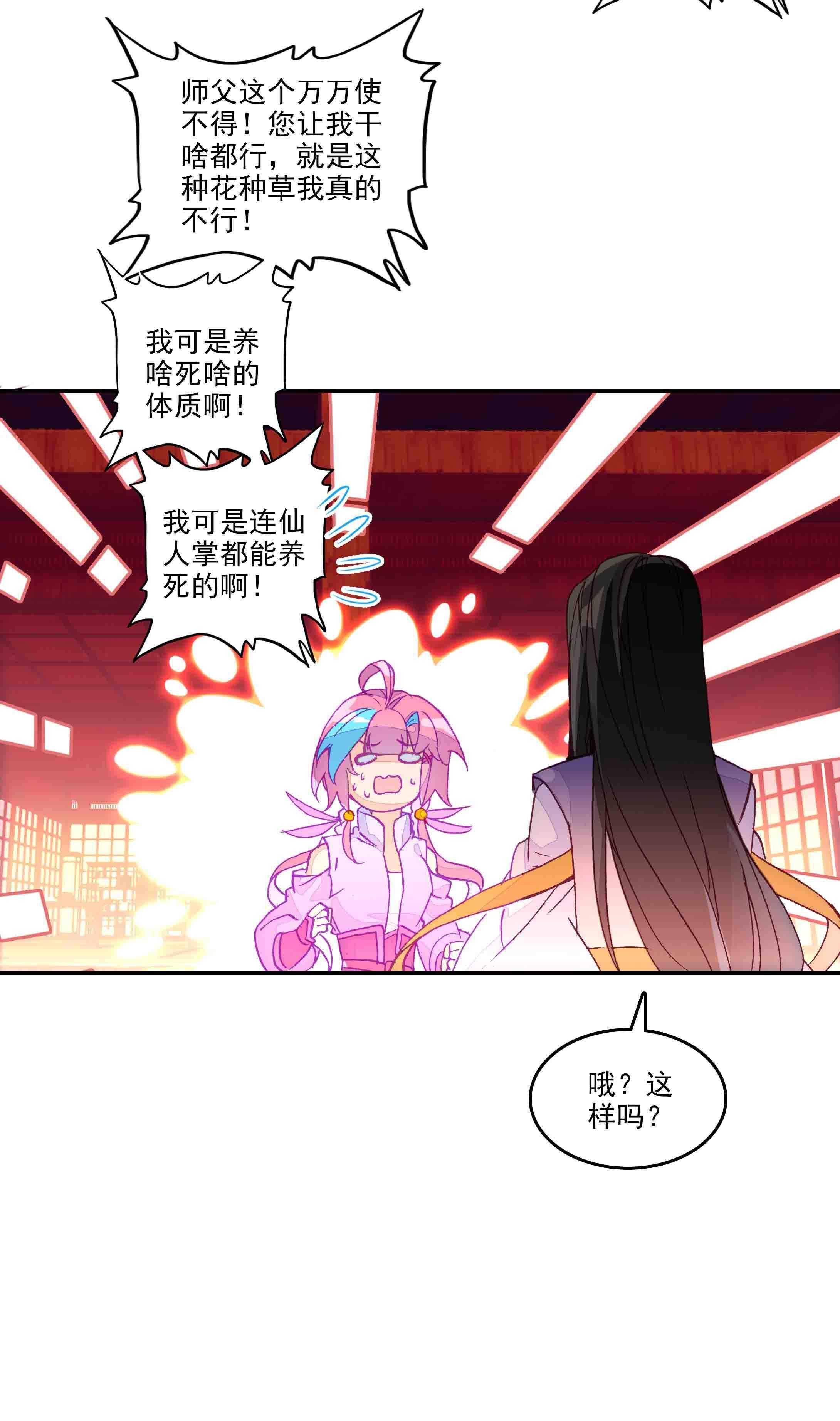 第45话9