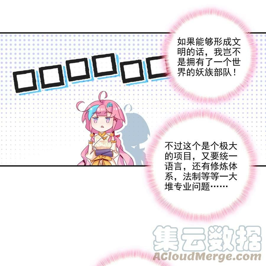 187 第184话 横扫藏经阁34