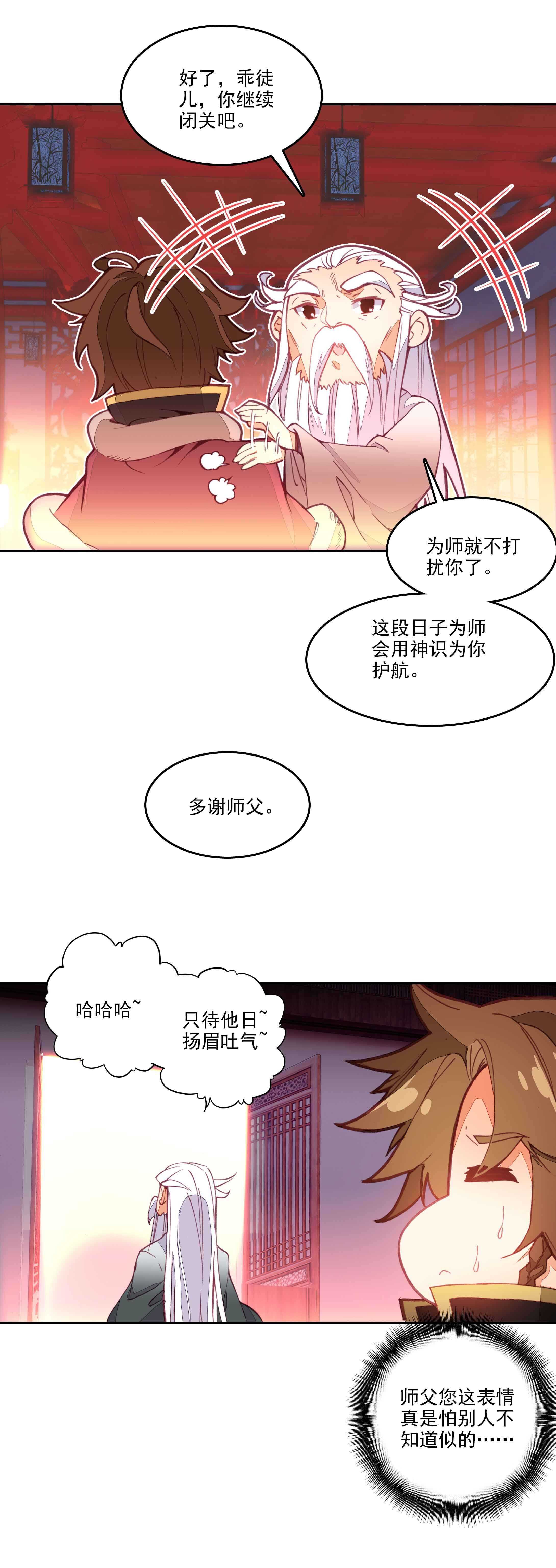 第69话9