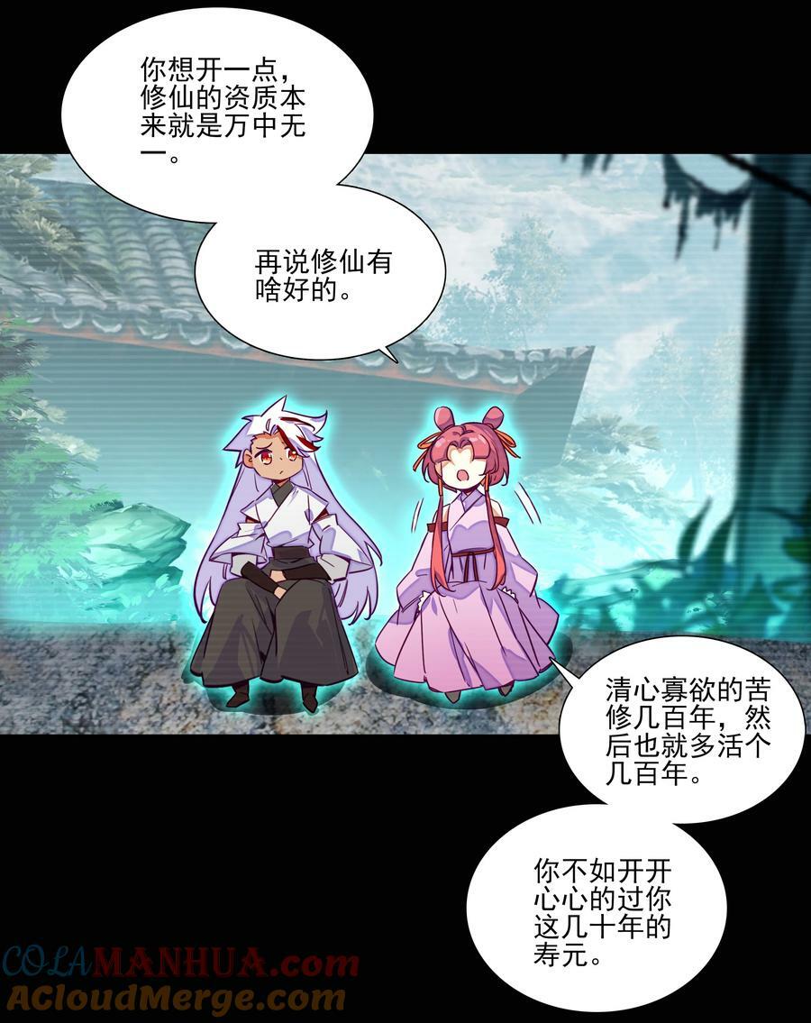 242 第237话追忆8