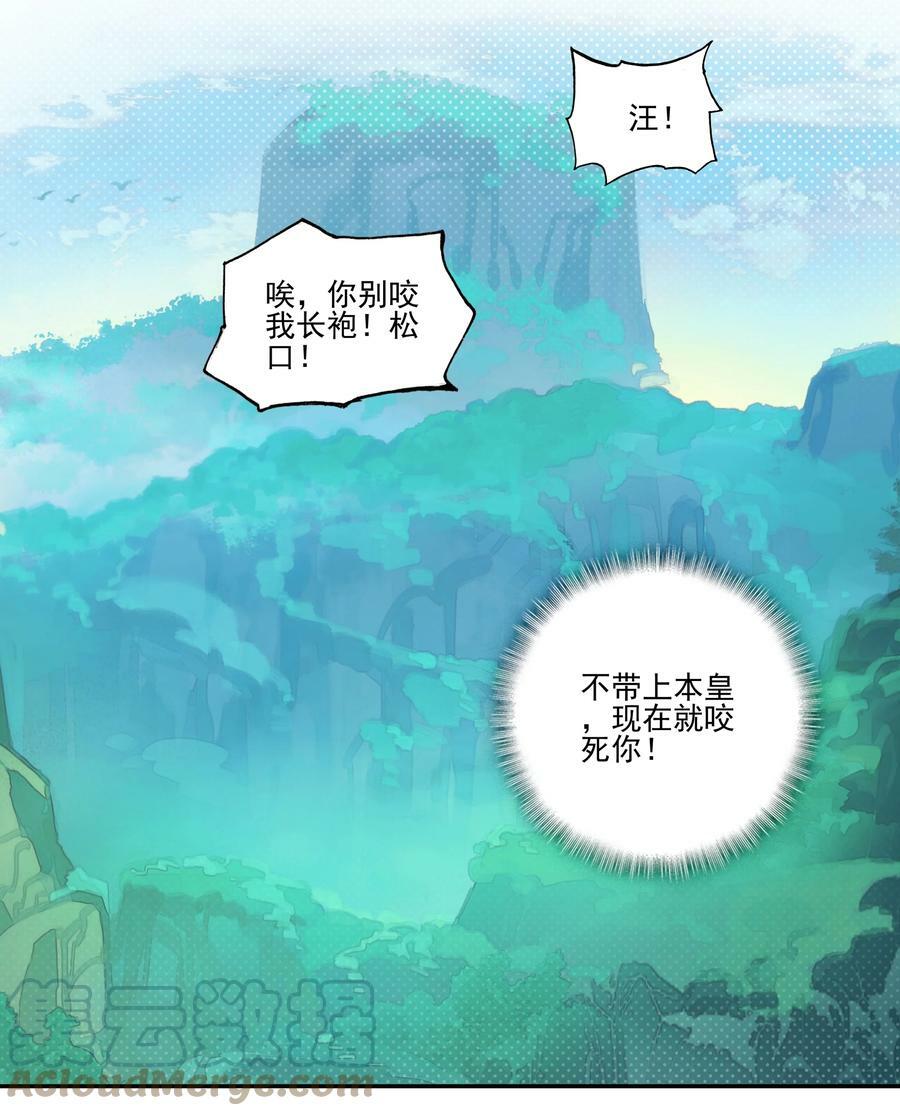 220 第215话 本座可是妖犬之王30