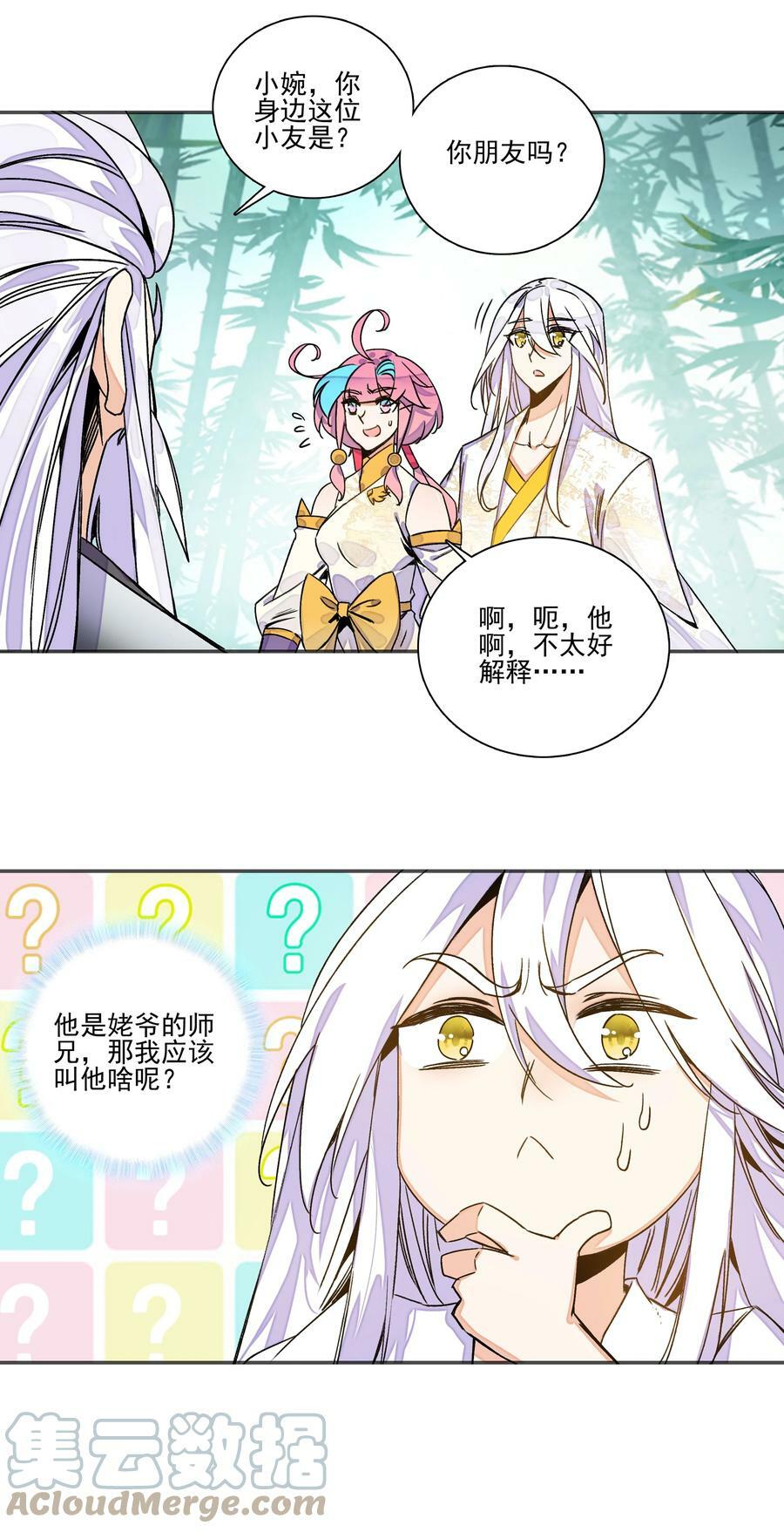 214 第209话 大战之后24