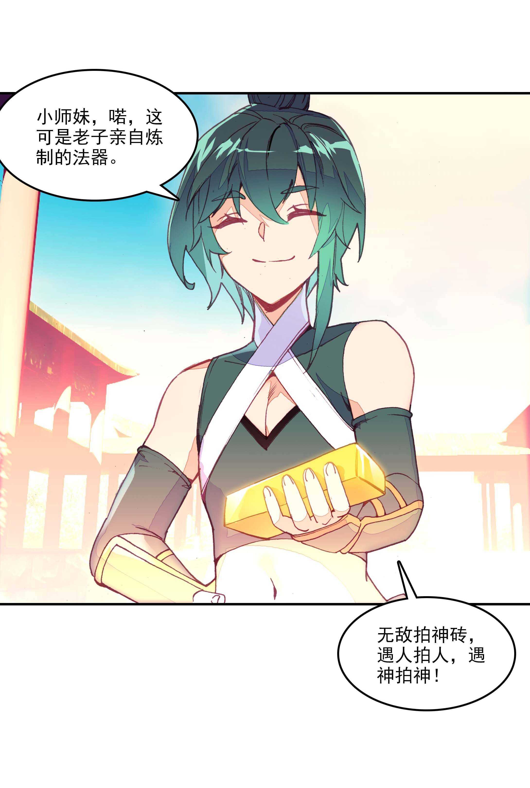 第29话18