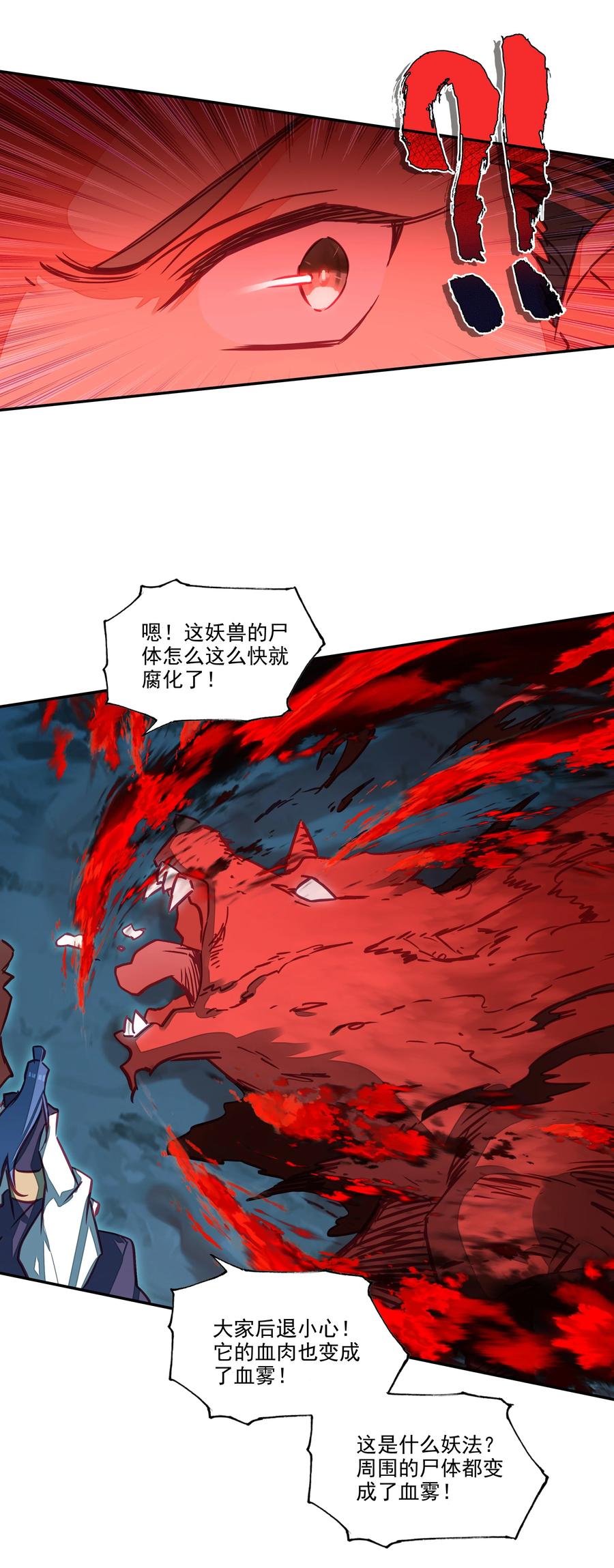 161 第158话 八戒熊大助我！33